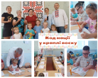 Код нації у краплі воску