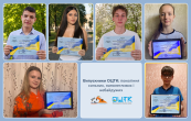 Випускники ОЦТК: покоління сильних, наполегливих і небайдужих