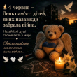 «Мовчазні дзвіночки» - акція пам’яті за дітьми, чиї голоси назавжди замовкли