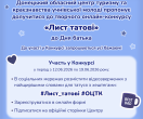 Запрошуємо долучитися до творчого онлайн-конкурсу «Лист татові» до Дня батька